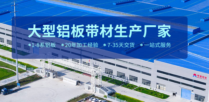 河南明泰鋁業(yè)