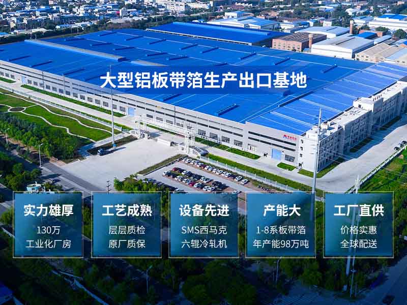 3004鋁卷廠(chǎng)家