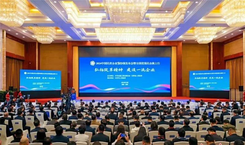 2024中國民營企業(yè)500強(qiáng)發(fā)布，明泰鋁業(yè)排名穩(wěn)步提升！